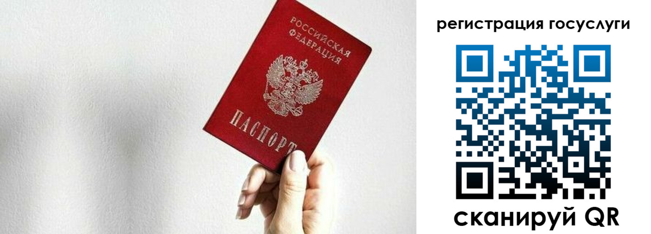 временная регистрация гарантия в Черемхово