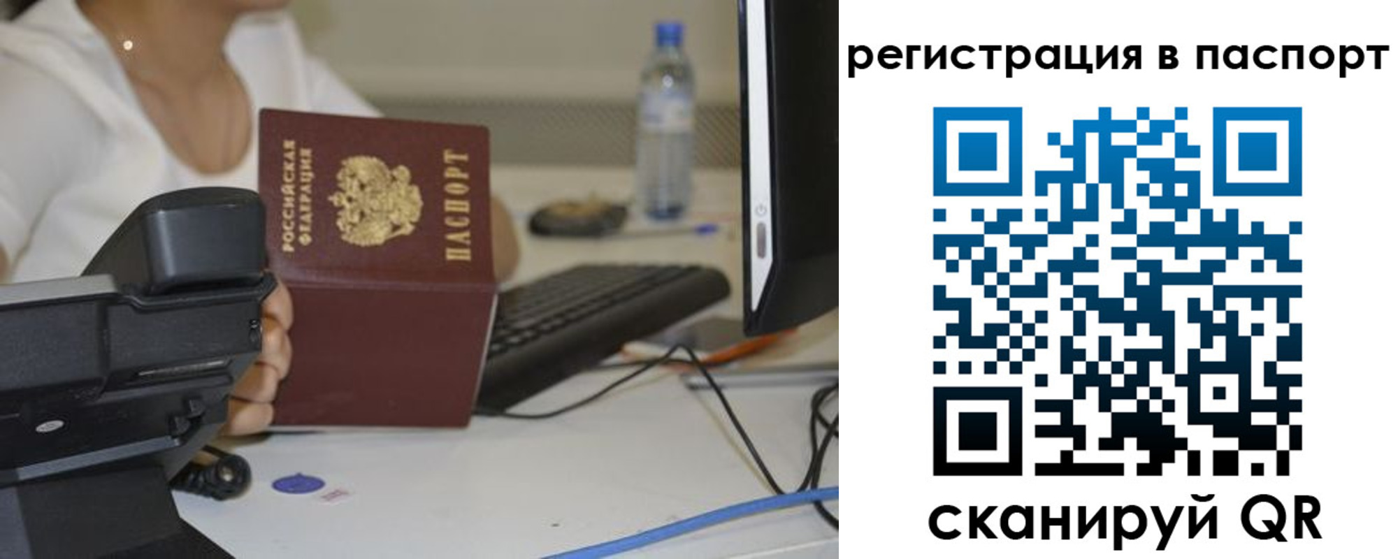 прописка от собственника в Черемхово