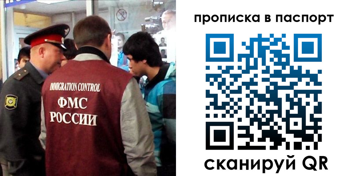 прописка ребенка в Черемхово