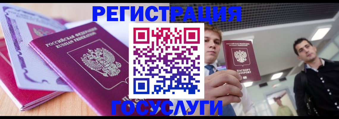 прописка для кредита в Черемхово