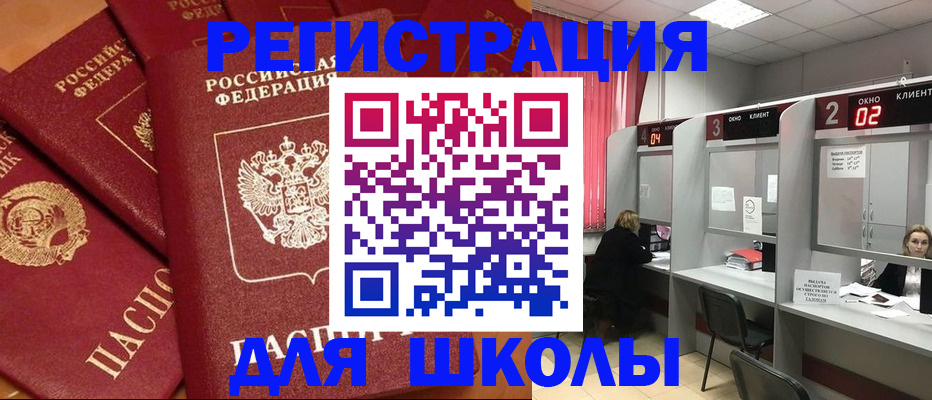 временная регистрация собственник в Черемхово