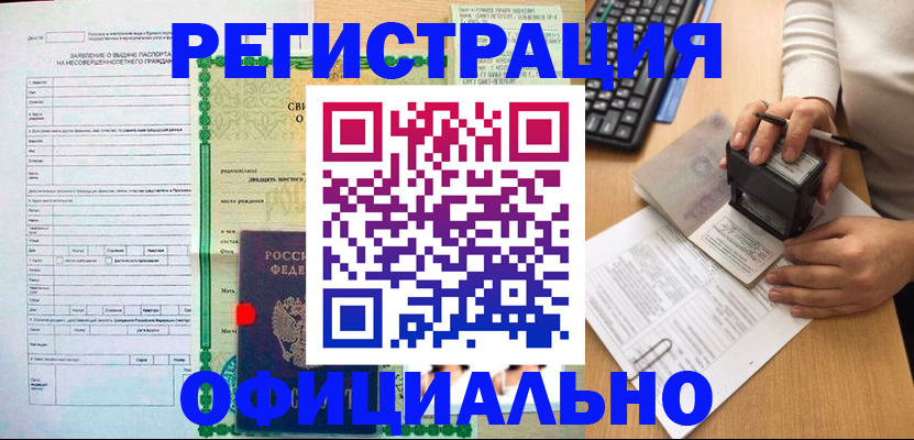регистрация для дет. сада в Черемхово