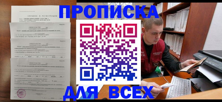 регистрация для школы в Черемхово