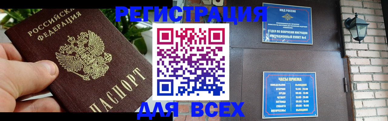 пропишу в квартире в Черемхово