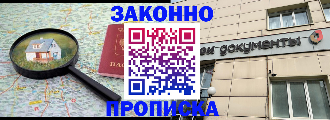 прописка поиск в Черемхово