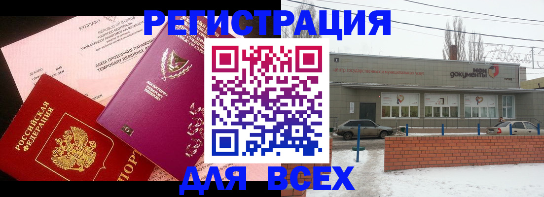 прописка ребенка в Черемхово