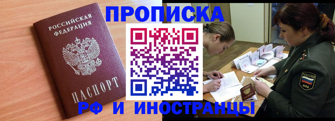 прописка регистрация в Черемхово