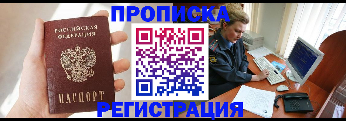 найти адрес прописки в Черемхово